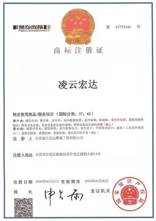 凌云宏达注册商标