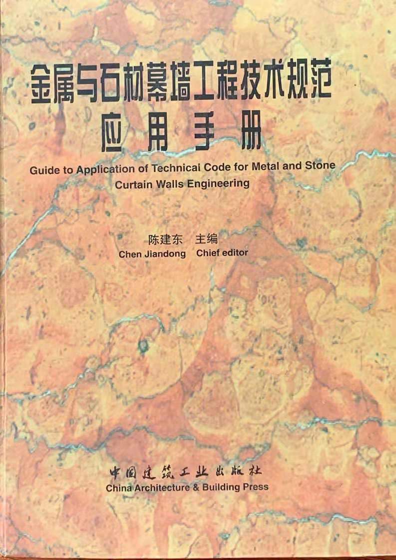 参与编撰技术规范