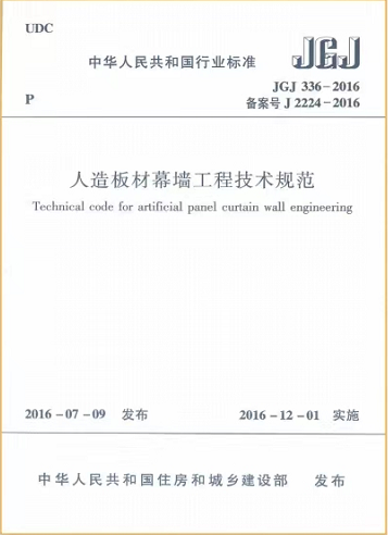 参与编撰技术规范