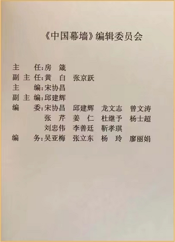 参与编撰技术规范