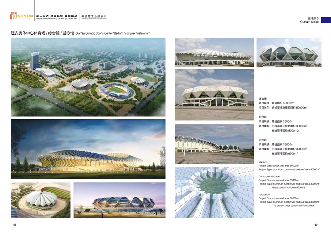 迁安奥体中心体育场综合馆游泳馆