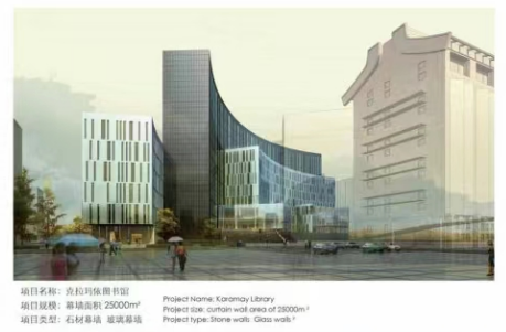 卡拉玛依图书馆