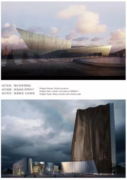 鄂尔多斯博物馆